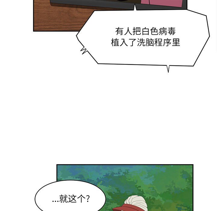 《求职地狱生存录》漫画最新章节第26话 26免费下拉式在线观看章节第【94】张图片