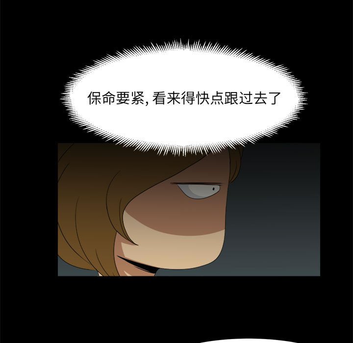 《求职地狱生存录》漫画最新章节第26话 26免费下拉式在线观看章节第【66】张图片