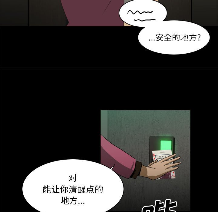 《求职地狱生存录》漫画最新章节第26话 26免费下拉式在线观看章节第【52】张图片