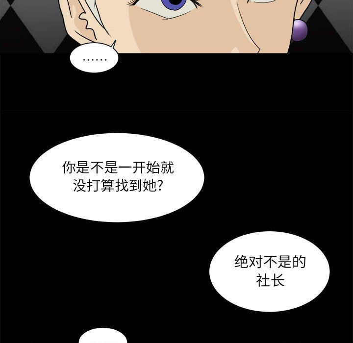 《求职地狱生存录》漫画最新章节第26话 26免费下拉式在线观看章节第【12】张图片