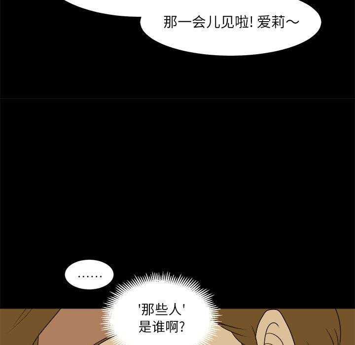 《求职地狱生存录》漫画最新章节第27话 27免费下拉式在线观看章节第【92】张图片