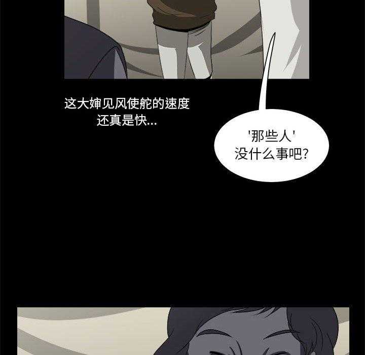 《求职地狱生存录》漫画最新章节第27话 27免费下拉式在线观看章节第【95】张图片