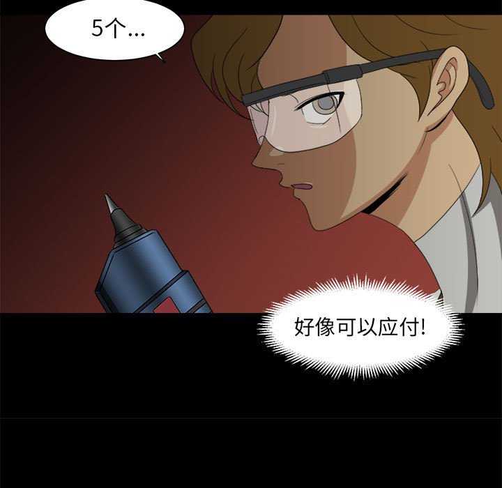 《求职地狱生存录》漫画最新章节第28话 28免费下拉式在线观看章节第【7】张图片