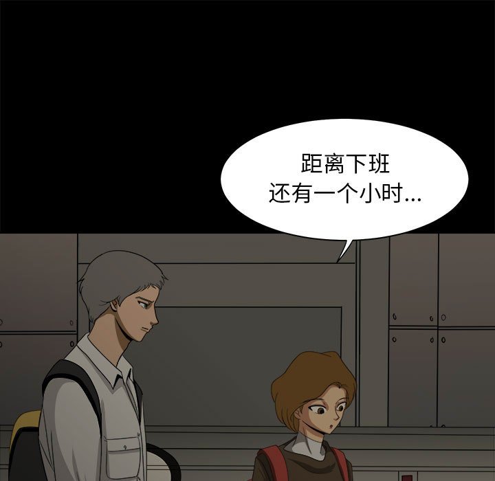 《求职地狱生存录》漫画最新章节第28话 28免费下拉式在线观看章节第【69】张图片