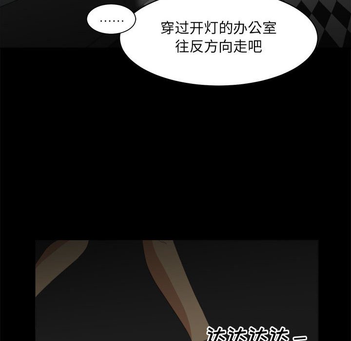 《求职地狱生存录》漫画最新章节第28话 28免费下拉式在线观看章节第【10】张图片