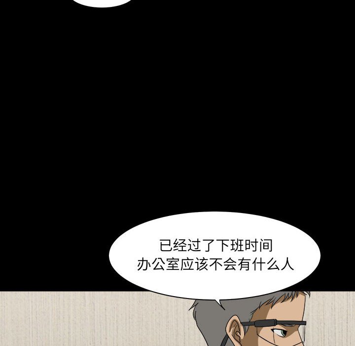 《求职地狱生存录》漫画最新章节第28话 28免费下拉式在线观看章节第【18】张图片