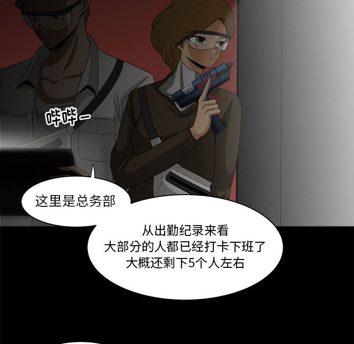 《求职地狱生存录》漫画最新章节第28话 28免费下拉式在线观看章节第【8】张图片