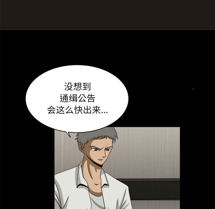 《求职地狱生存录》漫画最新章节第28话 28免费下拉式在线观看章节第【52】张图片