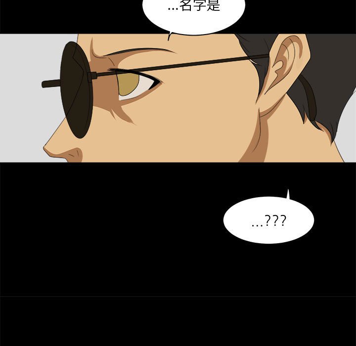 《求职地狱生存录》漫画最新章节第28话 28免费下拉式在线观看章节第【87】张图片