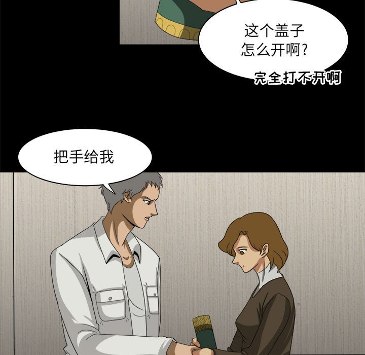 《求职地狱生存录》漫画最新章节第28话 28免费下拉式在线观看章节第【43】张图片