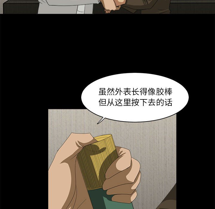 《求职地狱生存录》漫画最新章节第28话 28免费下拉式在线观看章节第【42】张图片