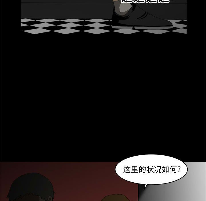 《求职地狱生存录》漫画最新章节第28话 28免费下拉式在线观看章节第【9】张图片