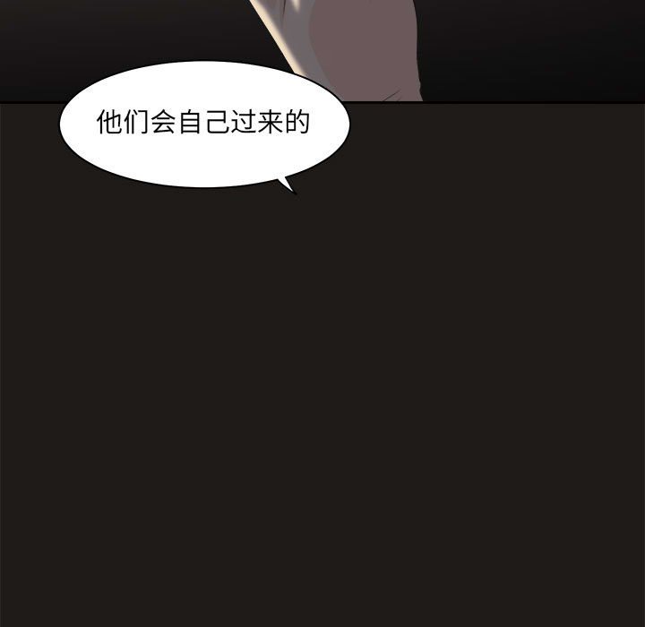 《求职地狱生存录》漫画最新章节第28话 28免费下拉式在线观看章节第【53】张图片