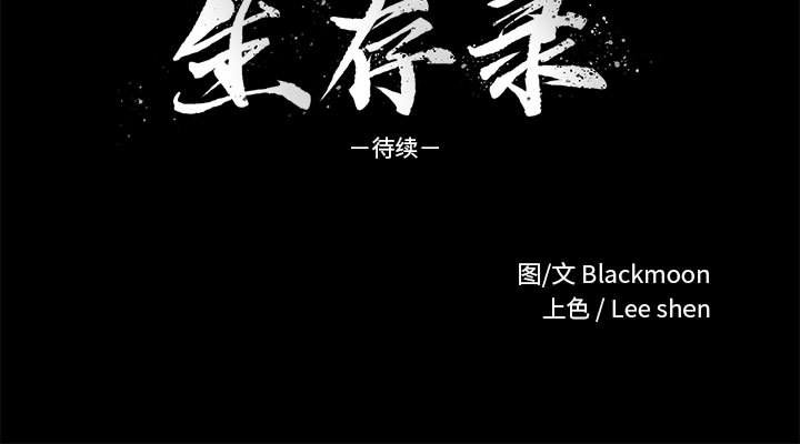 《求职地狱生存录》漫画最新章节第28话 28免费下拉式在线观看章节第【1】张图片