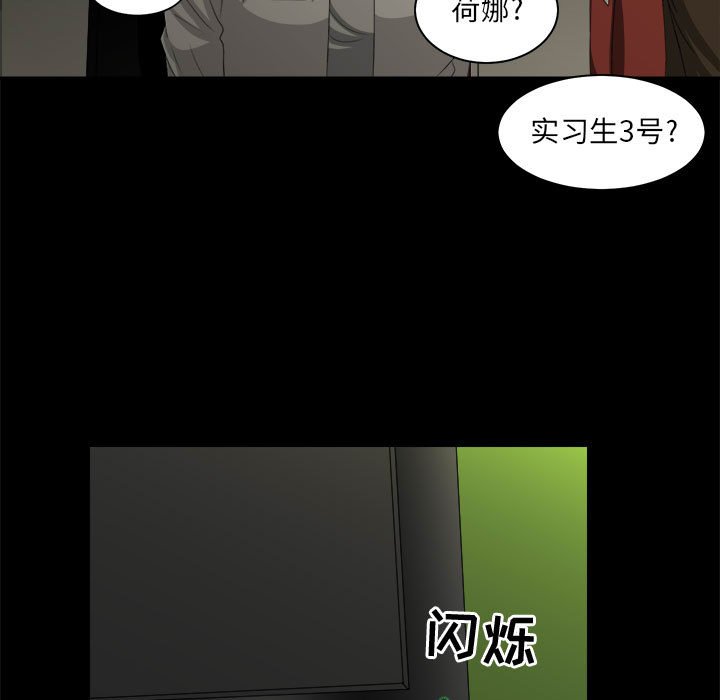 《求职地狱生存录》漫画最新章节第28话 28免费下拉式在线观看章节第【67】张图片