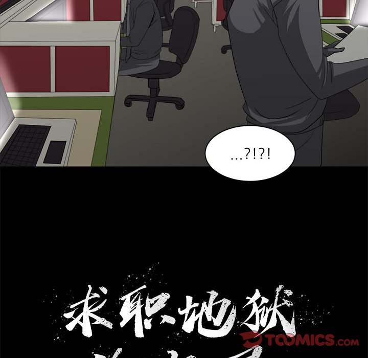 《求职地狱生存录》漫画最新章节第28话 28免费下拉式在线观看章节第【2】张图片