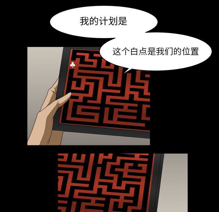 《求职地狱生存录》漫画最新章节第28话 28免费下拉式在线观看章节第【16】张图片