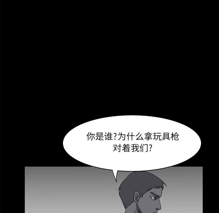 《求职地狱生存录》漫画最新章节第29话 29免费下拉式在线观看章节第【102】张图片