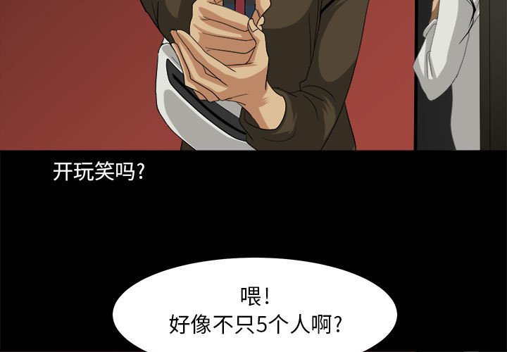 《求职地狱生存录》漫画最新章节第29话 29免费下拉式在线观看章节第【108】张图片