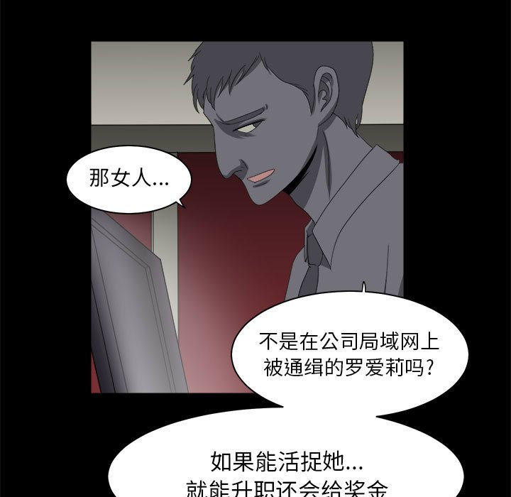 《求职地狱生存录》漫画最新章节第29话 29免费下拉式在线观看章节第【100】张图片