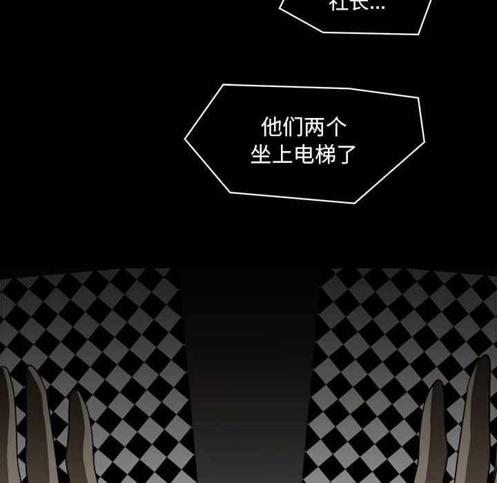 《求职地狱生存录》漫画最新章节第29话 29免费下拉式在线观看章节第【5】张图片