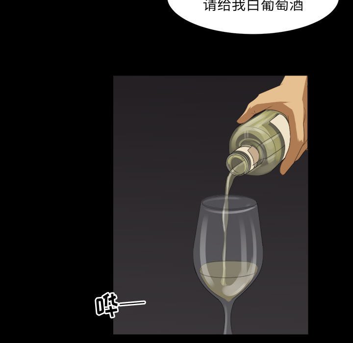 《求职地狱生存录》漫画最新章节第30话 30免费下拉式在线观看章节第【20】张图片