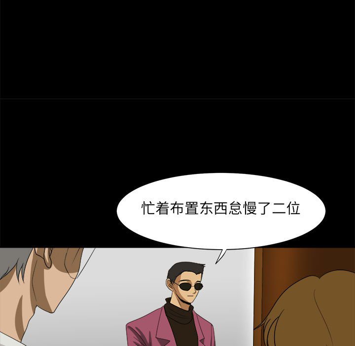 《求职地狱生存录》漫画最新章节第30话 30免费下拉式在线观看章节第【42】张图片