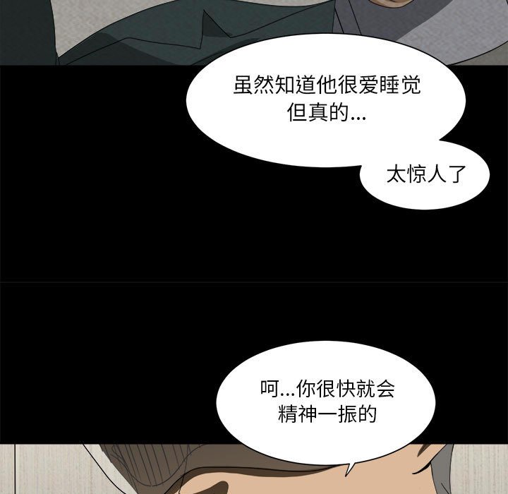 《求职地狱生存录》漫画最新章节第30话 30免费下拉式在线观看章节第【88】张图片