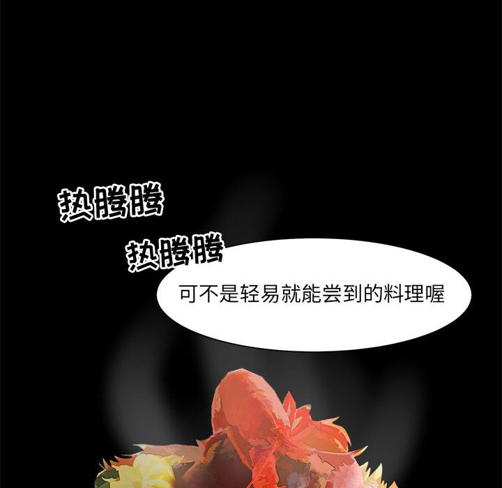 《求职地狱生存录》漫画最新章节第30话 30免费下拉式在线观看章节第【29】张图片