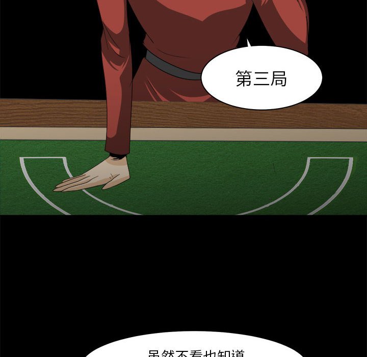 《求职地狱生存录》漫画最新章节第31话 31免费下拉式在线观看章节第【17】张图片