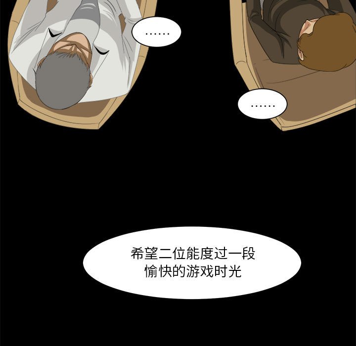 《求职地狱生存录》漫画最新章节第31话 31免费下拉式在线观看章节第【64】张图片