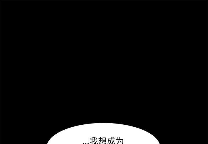 《求职地狱生存录》漫画最新章节第31话 31免费下拉式在线观看章节第【96】张图片