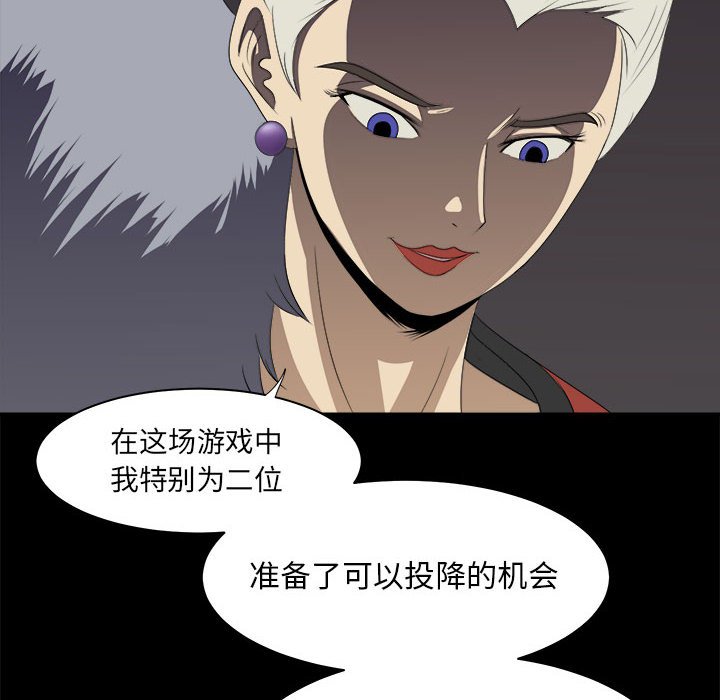 《求职地狱生存录》漫画最新章节第31话 31免费下拉式在线观看章节第【77】张图片