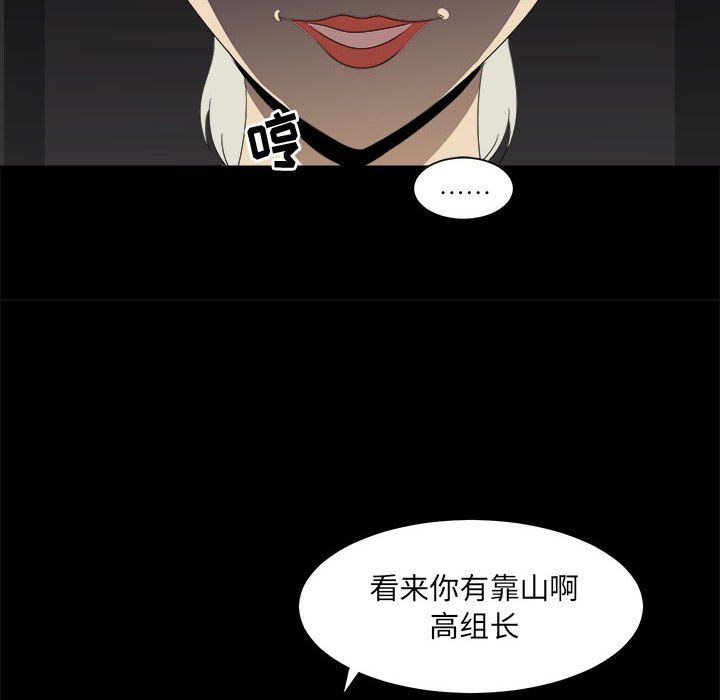 《求职地狱生存录》漫画最新章节第31话 31免费下拉式在线观看章节第【21】张图片