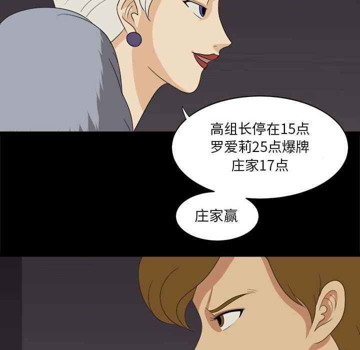 《求职地狱生存录》漫画最新章节第31话 31免费下拉式在线观看章节第【29】张图片