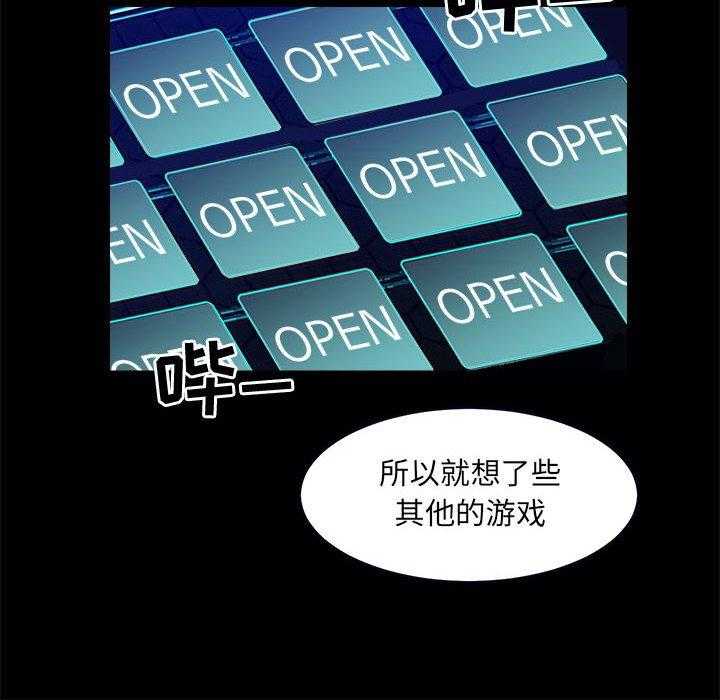 《求职地狱生存录》漫画最新章节第32话 32免费下拉式在线观看章节第【40】张图片