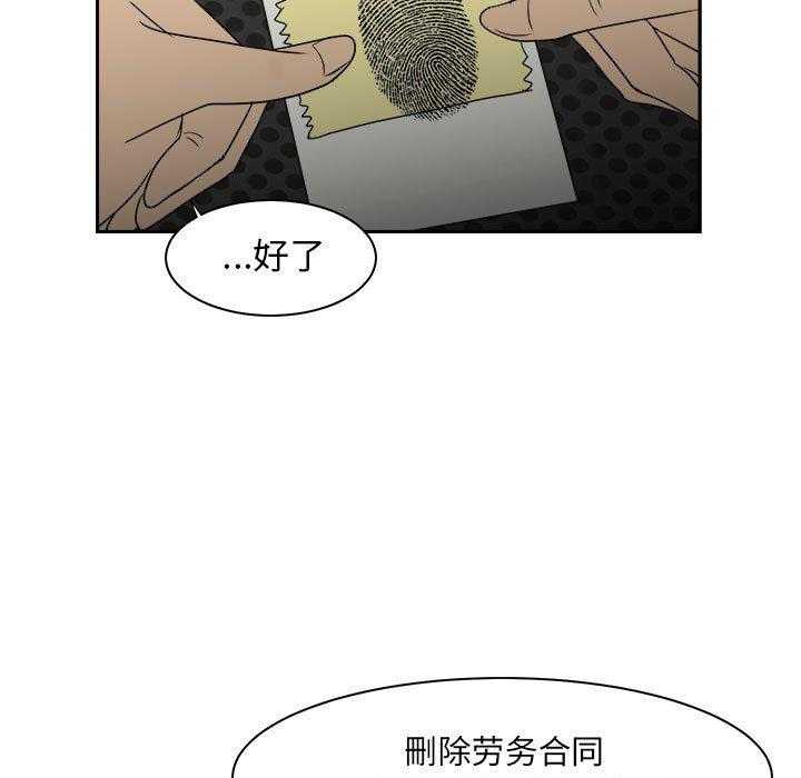 《求职地狱生存录》漫画最新章节第32话 32免费下拉式在线观看章节第【7】张图片