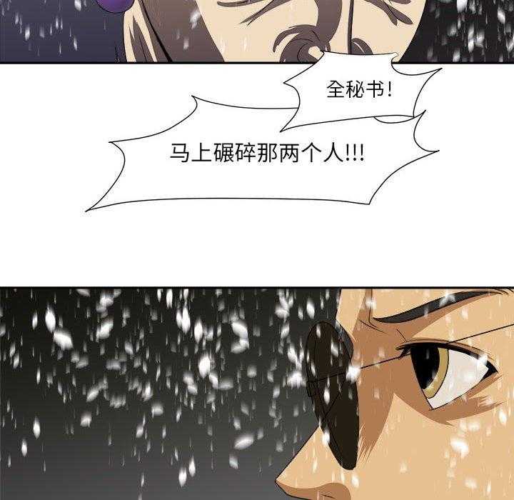 《求职地狱生存录》漫画最新章节第32话 32免费下拉式在线观看章节第【14】张图片