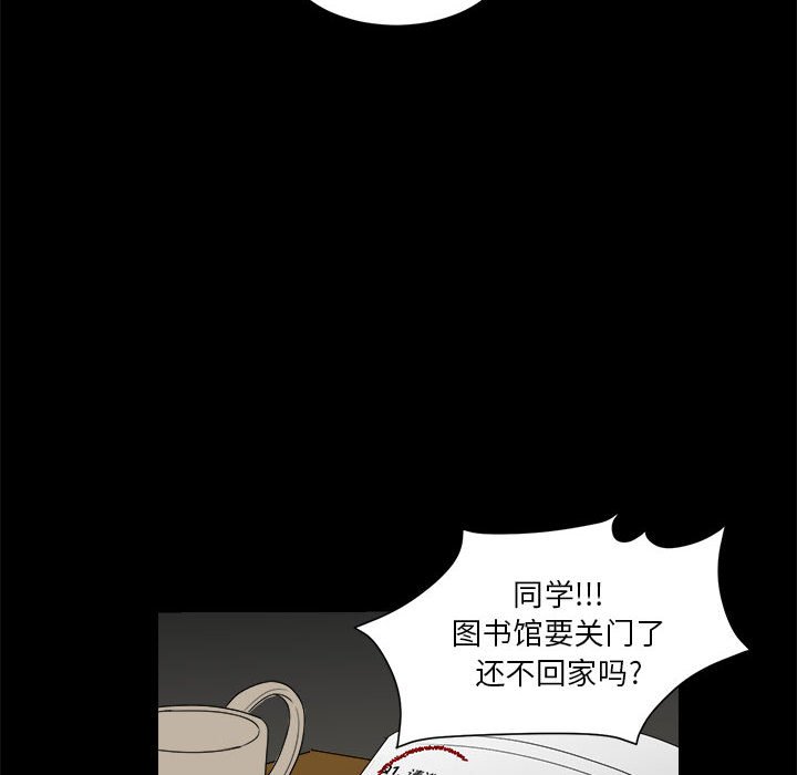 《求职地狱生存录》漫画最新章节第35话 35免费下拉式在线观看章节第【43】张图片