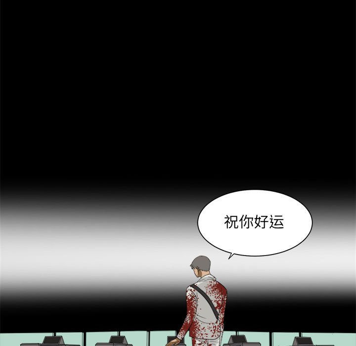 《求职地狱生存录》漫画最新章节第35话 35免费下拉式在线观看章节第【57】张图片