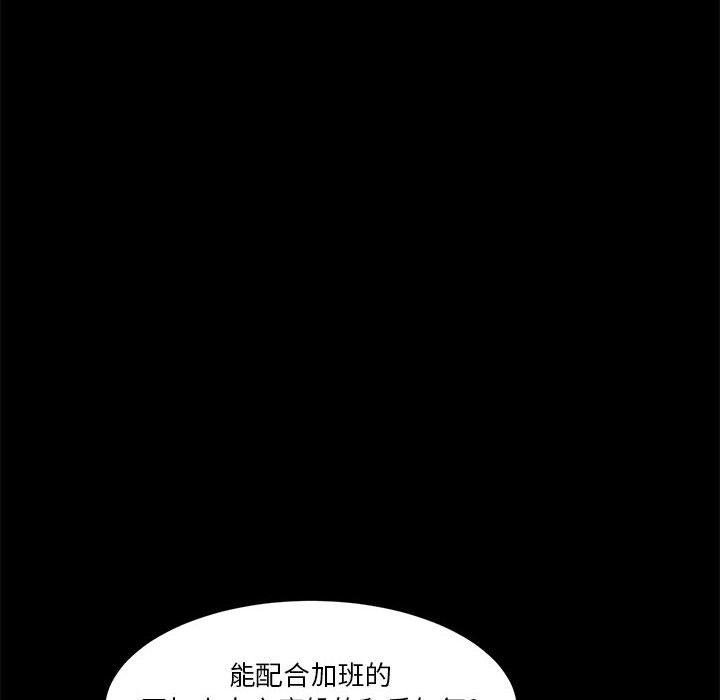 《求职地狱生存录》漫画最新章节第35话 35免费下拉式在线观看章节第【4】张图片