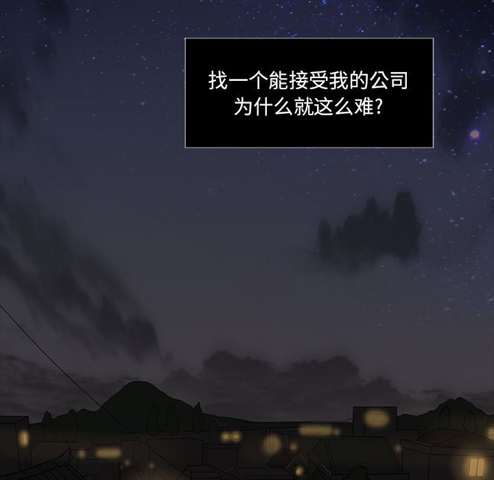 《求职地狱生存录》漫画最新章节第35话 35免费下拉式在线观看章节第【11】张图片