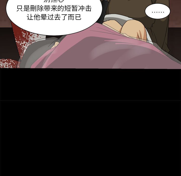 《求职地狱生存录》漫画最新章节第35话 35免费下拉式在线观看章节第【77】张图片