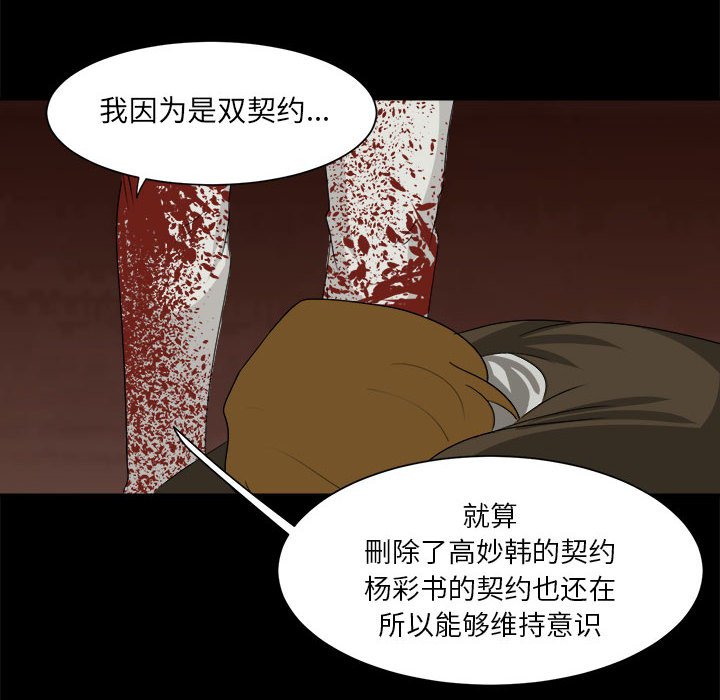 《求职地狱生存录》漫画最新章节第35话 35免费下拉式在线观看章节第【63】张图片