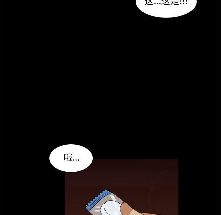 《求职地狱生存录》漫画最新章节第35话 35免费下拉式在线观看章节第【81】张图片