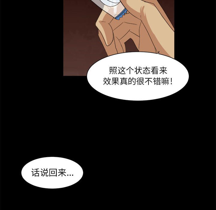 《求职地狱生存录》漫画最新章节第35话 35免费下拉式在线观看章节第【80】张图片