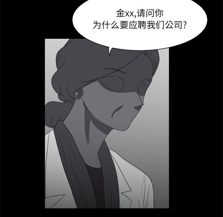 《求职地狱生存录》漫画最新章节第35话 35免费下拉式在线观看章节第【23】张图片