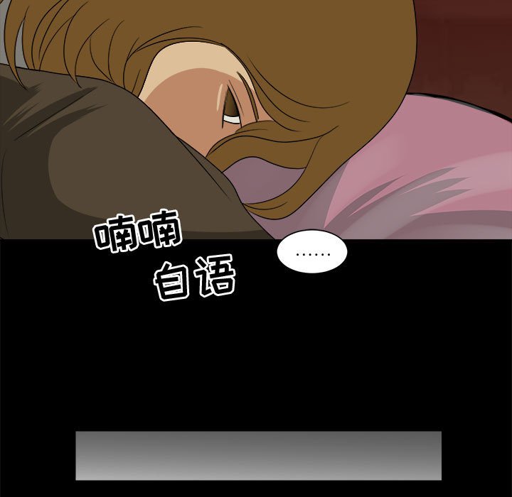 《求职地狱生存录》漫画最新章节第35话 35免费下拉式在线观看章节第【55】张图片