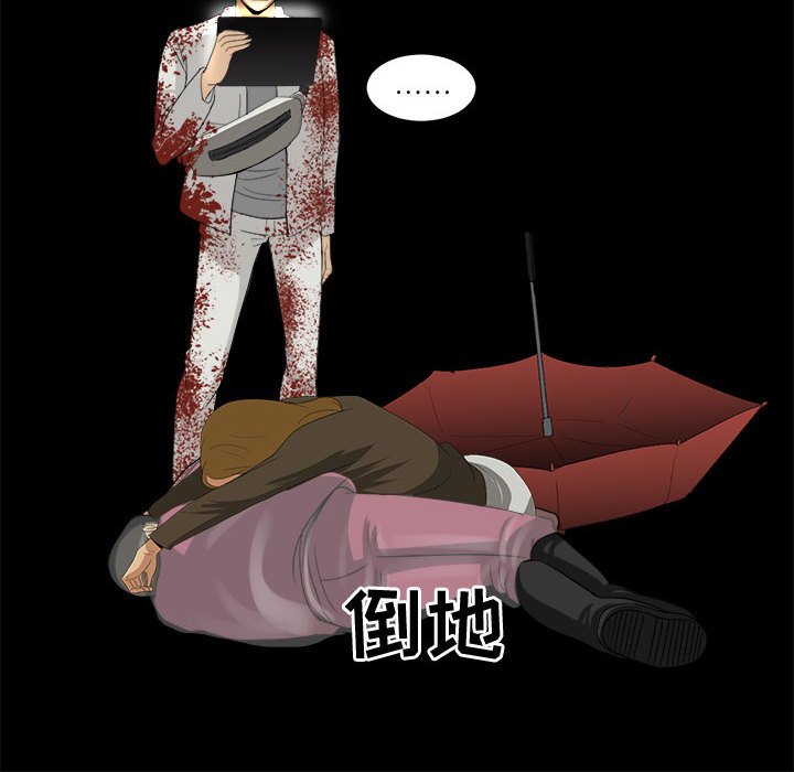 《求职地狱生存录》漫画最新章节第35话 35免费下拉式在线观看章节第【67】张图片