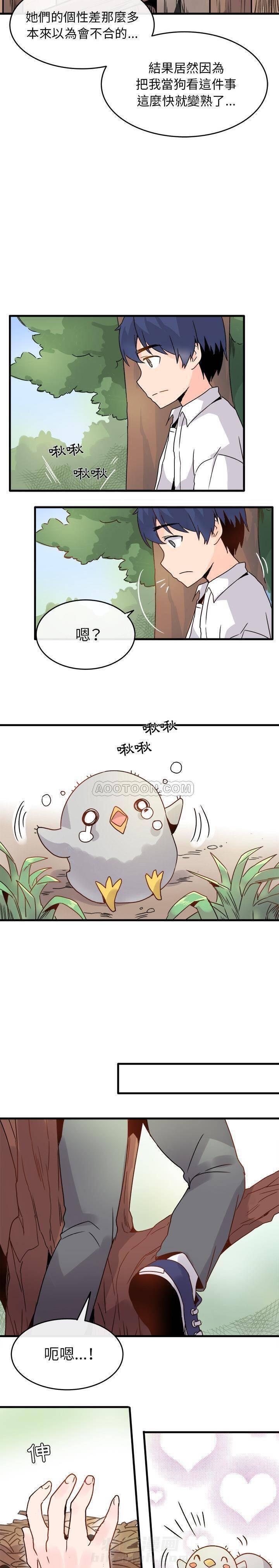 《爱我还是她？》漫画最新章节第1话 爱我还是她？免费下拉式在线观看章节第【5】张图片